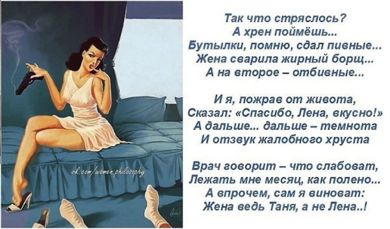 Так что есть. Смешные четверостишия про хрен. Шутки про хрен. Анекдот про хрен. Прикольные стихи про хрен.