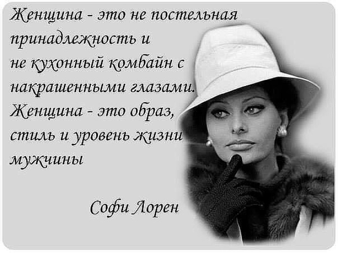 Женщина это. Высказывания о женских капризах. Женщина это образ стиль и уровень. Цитаты про женщин. Умная женщина цитаты высказывания.