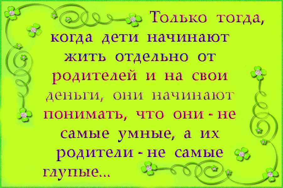 Живет отдельно от всех. Дети живут отдельно от родителей. Дети должны жить отдельно от родителей. С какого возраста можно жить отдельно от родителей. Жить отдельно от родителей цитаты.