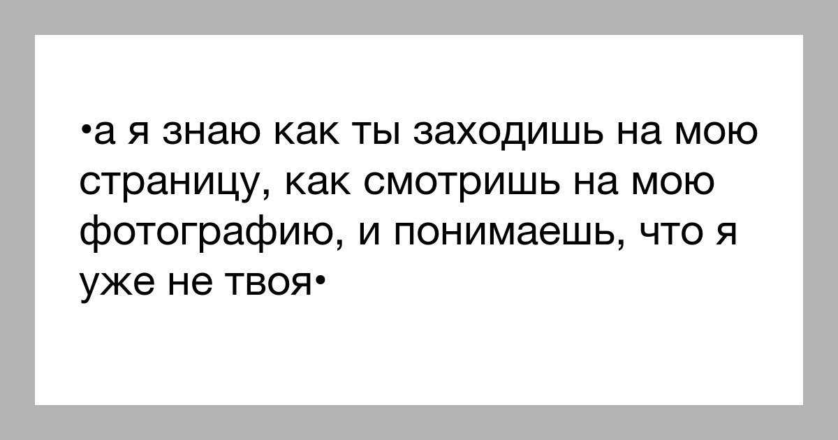 Близко заходить. Если мне если у меня. Цитаты Ой....знаю я вас... Порой люди удивляются что я могу сказать я люблю тебя. Как знать как сказать.