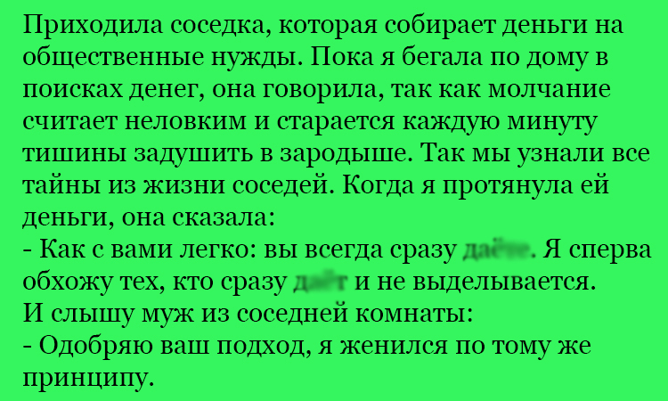 Рассказ сосед. Анекдоты про мужа и соседку. Анекдот про соседку. Стихи для соседки. Анекдоты про соседа и соседку.