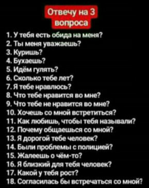 Ответить на вопросы по фото