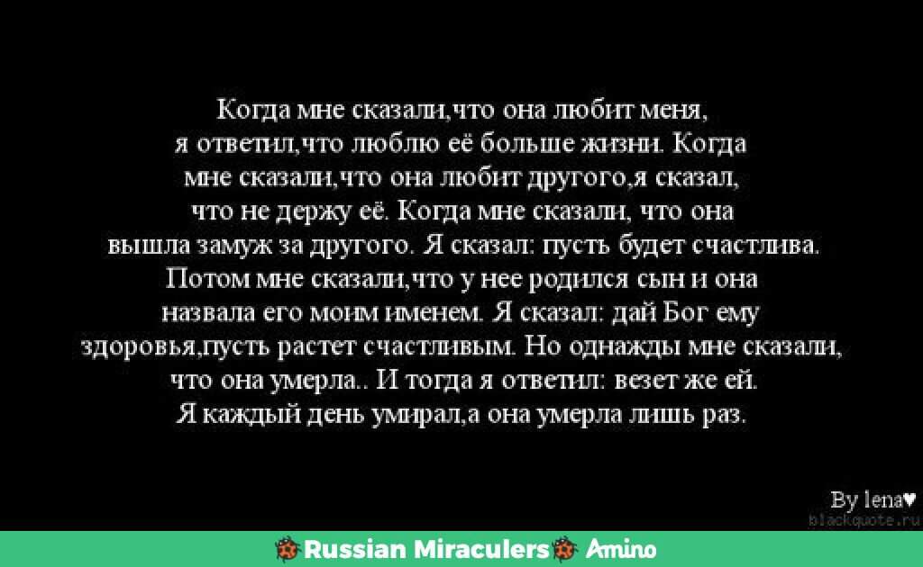 Разговаривать с покойным мужем. Смерть любимого мужчины. Стихи, если я перестану тебе нравиться.. Бывают люди, которые мне бросают стих. Я замужем но влюбилась в другого мужчину.