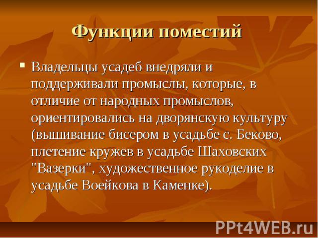 Интерактивное общение. Средства интерактивного общения. Рукоделие презентация. Интегративное общение.