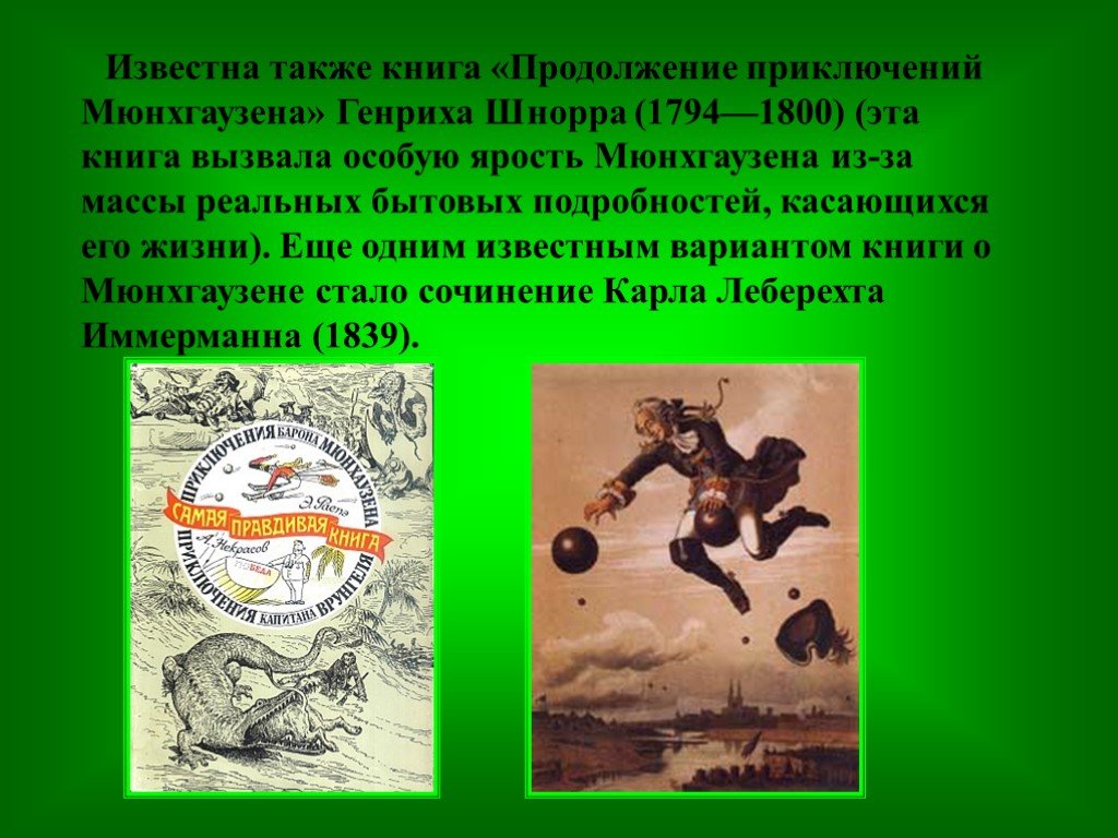 Синдром мюнхаузена у женщин симптомы. Синдром Мюнхгаузена презентация. Болезнь Мюнхаузена. Синдромом барона Мюнхгаузена. Делегированный синдром Мюнхгаузена.