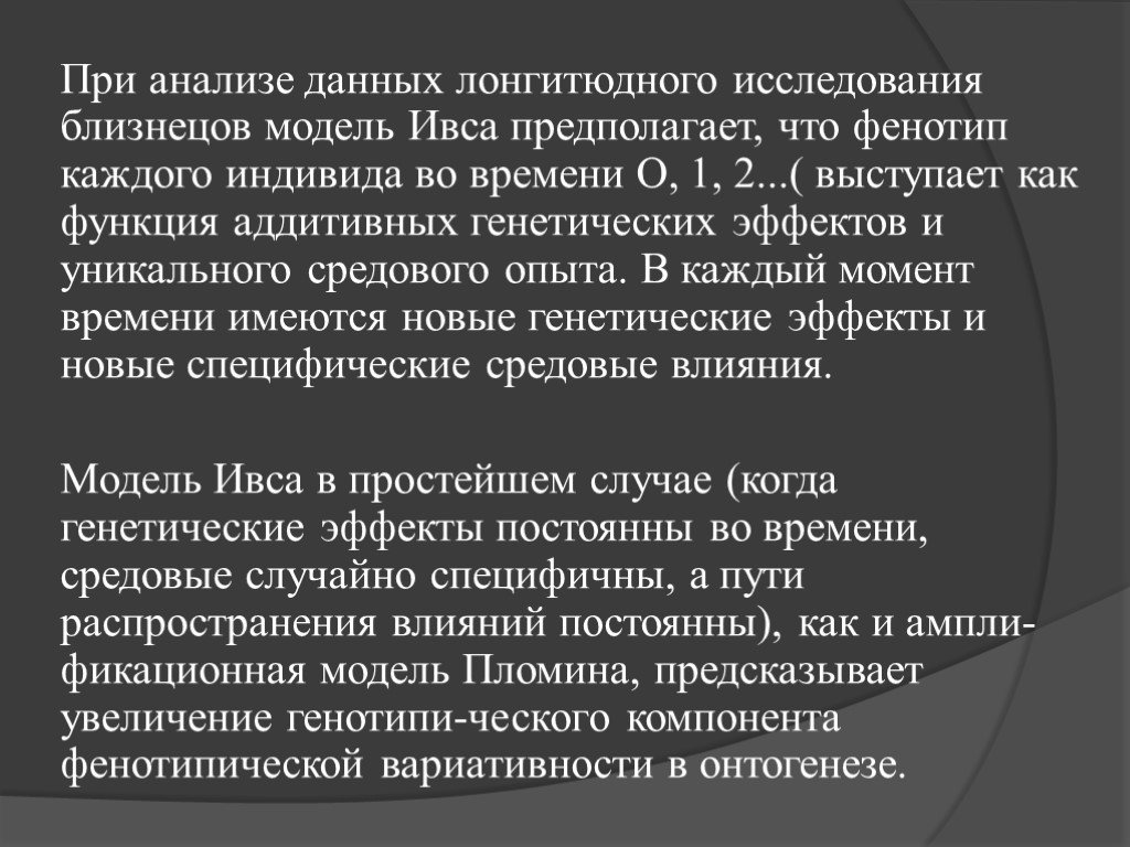 Лонгитюдное исследование. Лонгитюдное Близнецовое исследование. Метод лонгитюдного исследования в возрастной психологии. Схема лонгитюдного исследования.