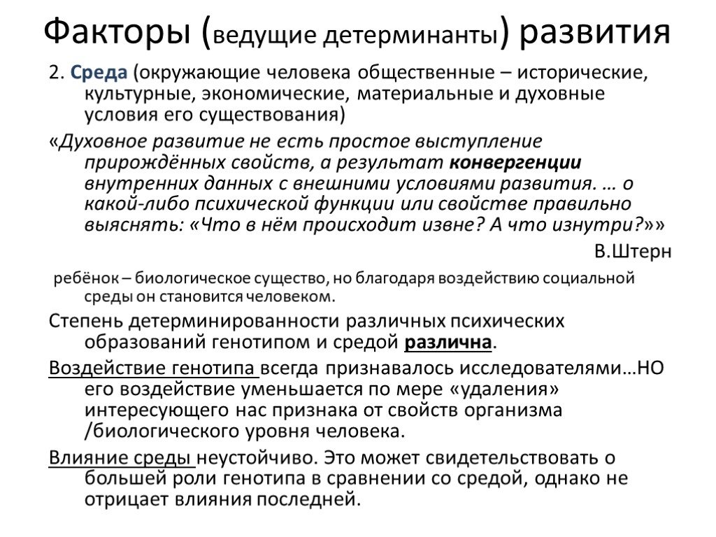 Стиль Повседневной Жизни Личности Определяется Основными Детерминантами