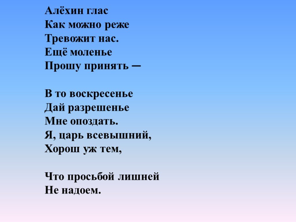 Лермонтов скажи скажи. Расстояние вёрсты мили Цветаева. Заиграла дудочка в пляс пустилась уточка. Заиграла дудочка. Стихотворение с междометиями.