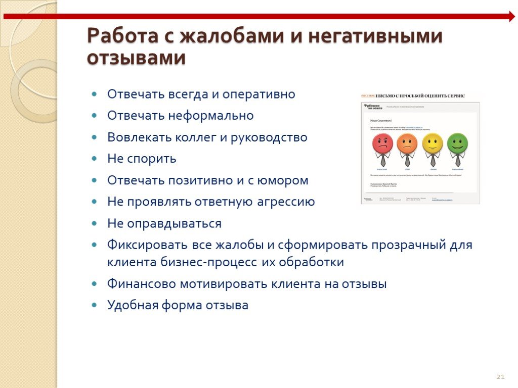 Каков порядок работы