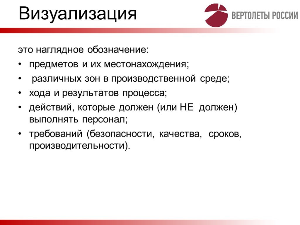 Визуальный это. Лекция визуализация. Метод лекция визуализация. Лекция визуализация пример. Визуализировать это.