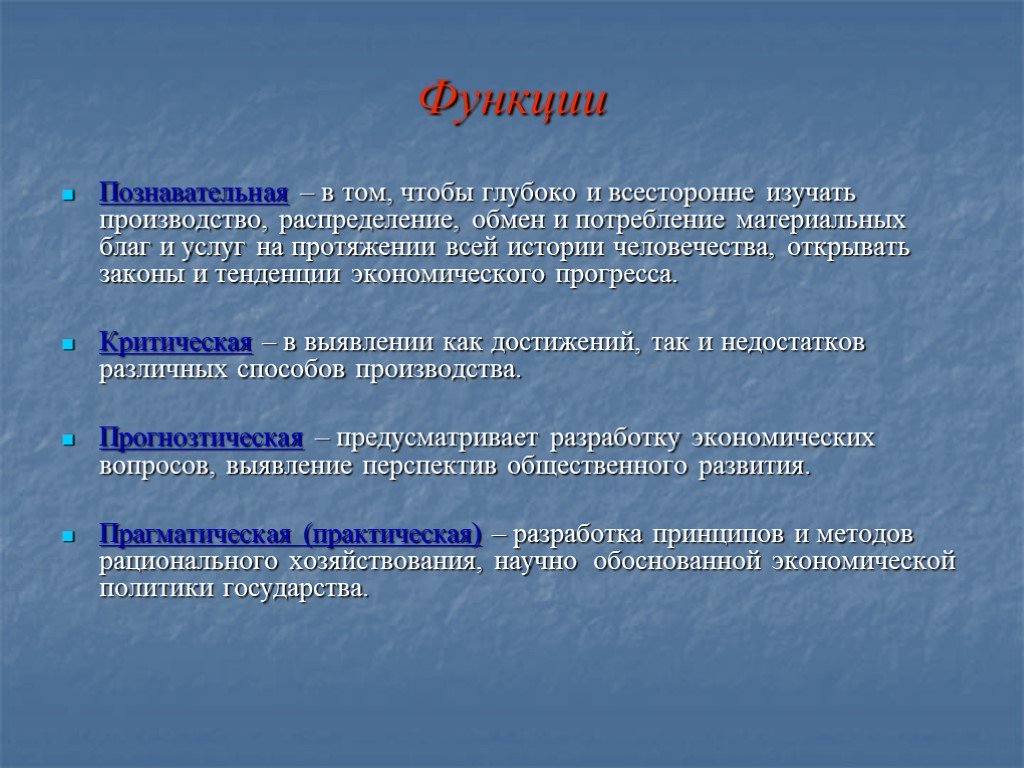 Познавательная функция это. Пример познавательной функции. Познавательная функция. Функции познавательной функции. Познавательная функция истории примеры.