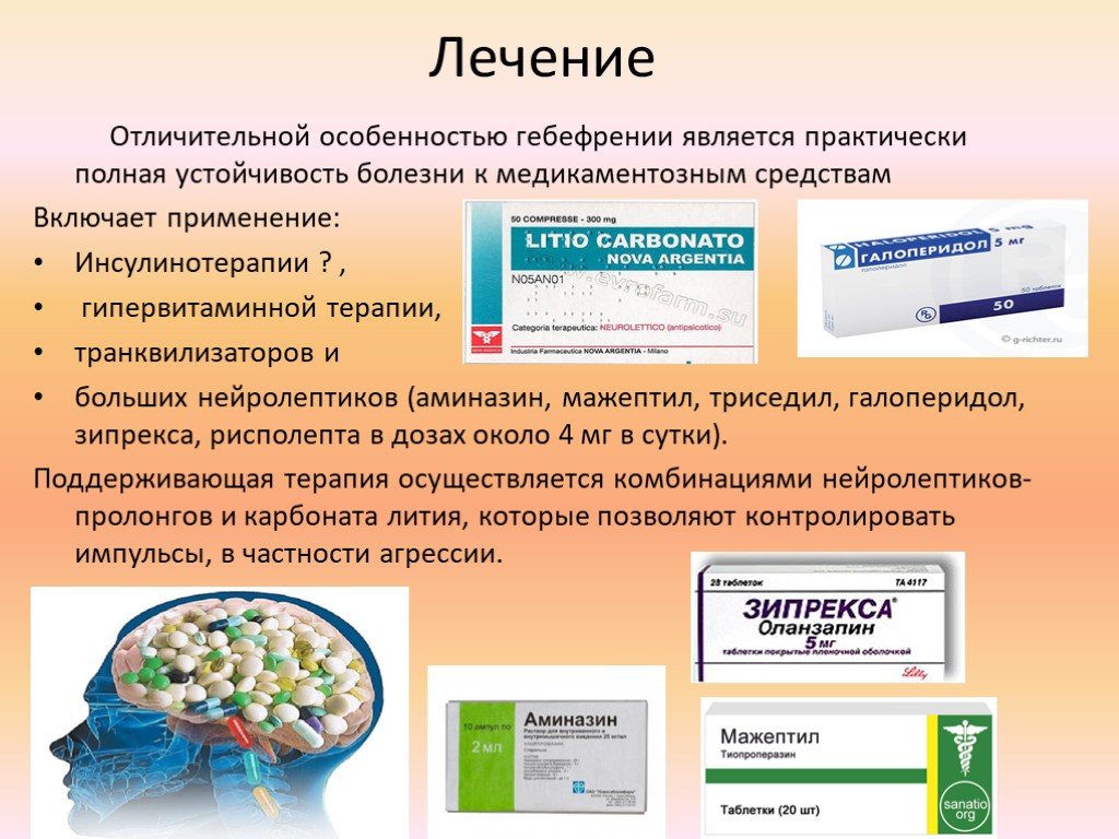 Форма лечения. Препараты при шизофрении. Лечение шизофрении препараты. Лекарственный препарат, применяемый при лечении шизофрении.