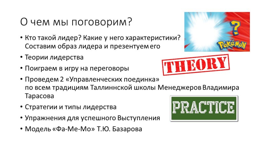 Кто такой лидер. Презентация тренинг лидерства. Кто такой Лидер и его характеристика. Кто такой Лидер характеристика. Какие бывают Лидеры.