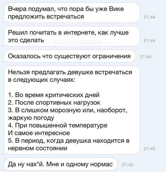 Как ответить на вопрос давай. Как предложить девушке встречаться. Красиво предложить девушке встречаться. Предложение встречаться девушке. Как красиво предложить девушке встречаться.