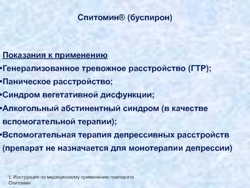 Генерализованное тревожное расстройство мкб. Генерализованное тревожное расстройство (ГТР). Генерализованное паническое расстройство. Препараты для лечения генерализованного тревожного расстройства. ГТР это в психологии.