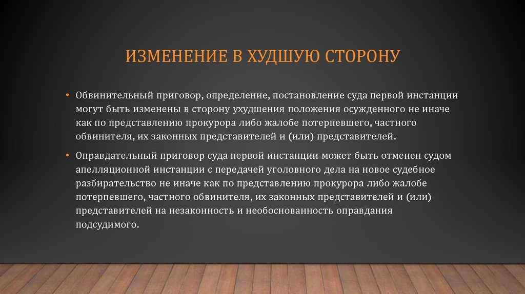 Изменения со стороны. В худшую сторону. Измененный в худшую сторону. Как измениться в худшую сторону. Изменение.