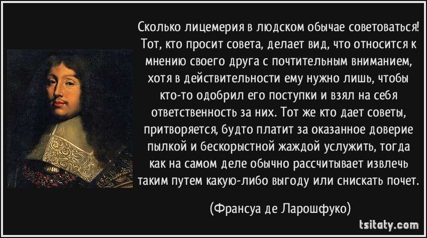 Кто такой лицемер. Цитаты про лицемеров. Высказывания о лицемерии. Лицемерие цитаты. Лицемерные люди цитаты.