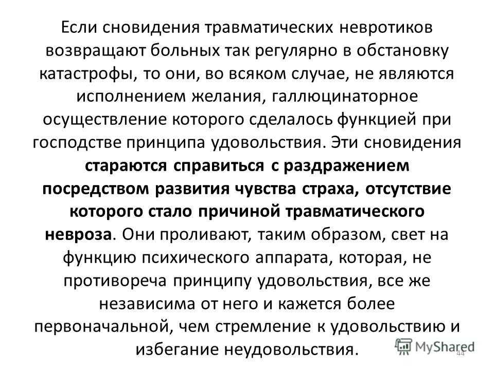 Невротик это. Невротик. Невротик симптомы. Невротизм симптомы. Что значит невротик.