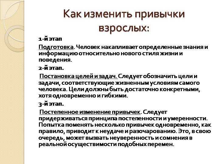 Как изменить характер. Как изменить характер человека. Что можно изменить в характере. Как изменить свой характер.