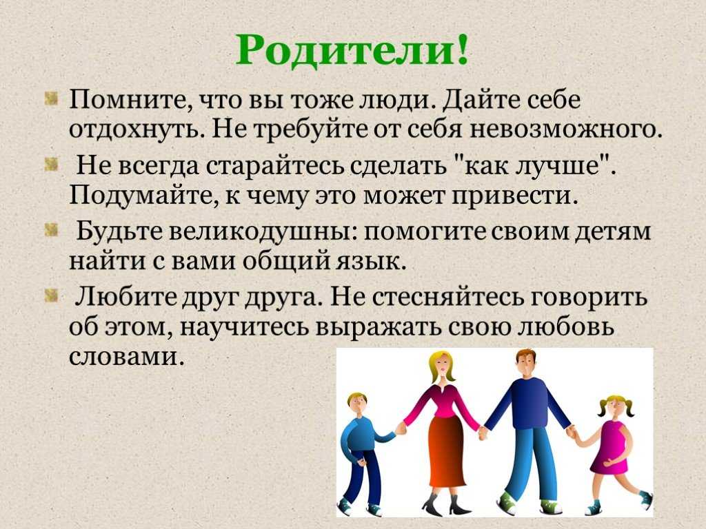 Должен ли человек родителям