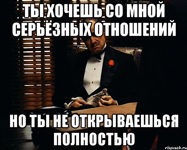 Мужчина говорит что не готов к отношениям. Готова к серьезным отношениям. Хочу серьёзных отношений.