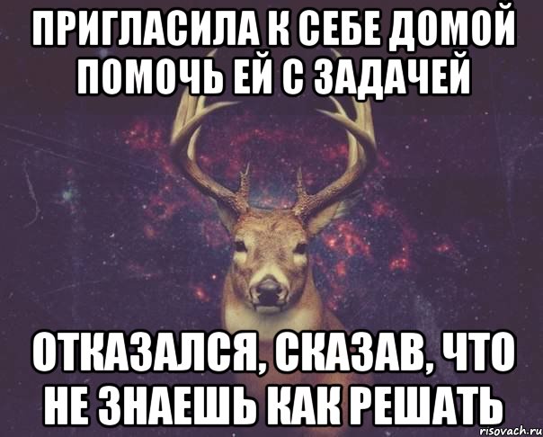 Пригласила домой. Подруга позвала к себе домой. Приглашаю к себе домой. Девушка позвала парня к себе домой. Пригласил девушку к себе домой.