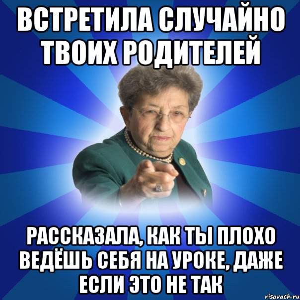 Плохо вели. Плохо ведет себя на уроке. Плохо себя вести. Ты плохо себя ведешь. Плохо вел себя на уроке в дневнике \.