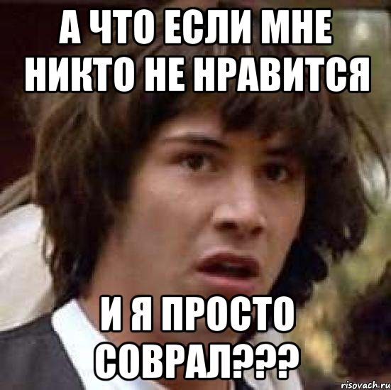 Тыс не нравится. Мне никто не Нравится. Почему никто не Нравится. Я никому не нравлюсь. Я никому не нравлюсь и мне никто не Нравится.