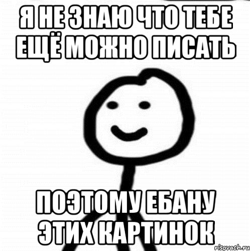 Я знаю со мной не просто