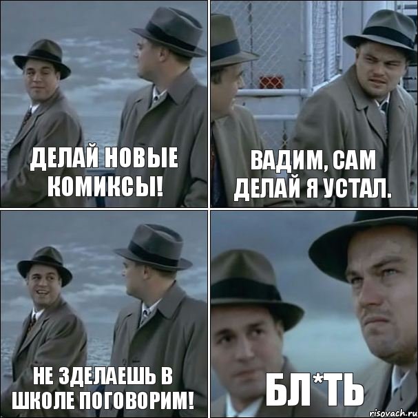 Зделать или сделать. Правописание сделал или зделал. Сделаем или зделаем. Зделаешь или сделаешь. Правильно сделать или зделать.