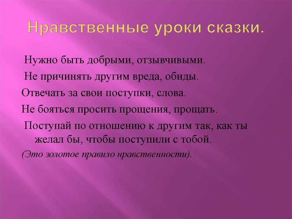 Стихотворение картинка детства взгляд на вопросы нравственности