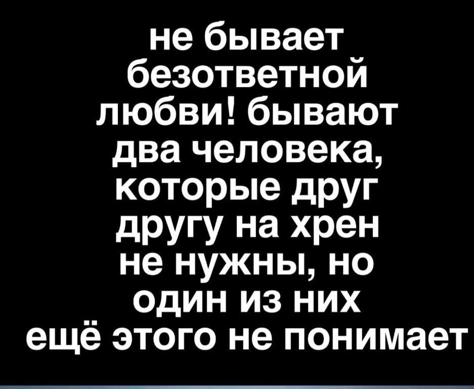 Цитаты про невзаимную любовь со смыслом