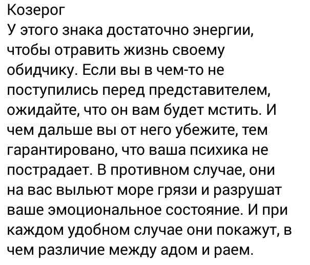 Как завоевать мужчину козерога. Интересные факты о Козерогах мужчинах. Факты о Козероге женщине. Мужчина Козерог. Высказывания про Козерогов мужчин.