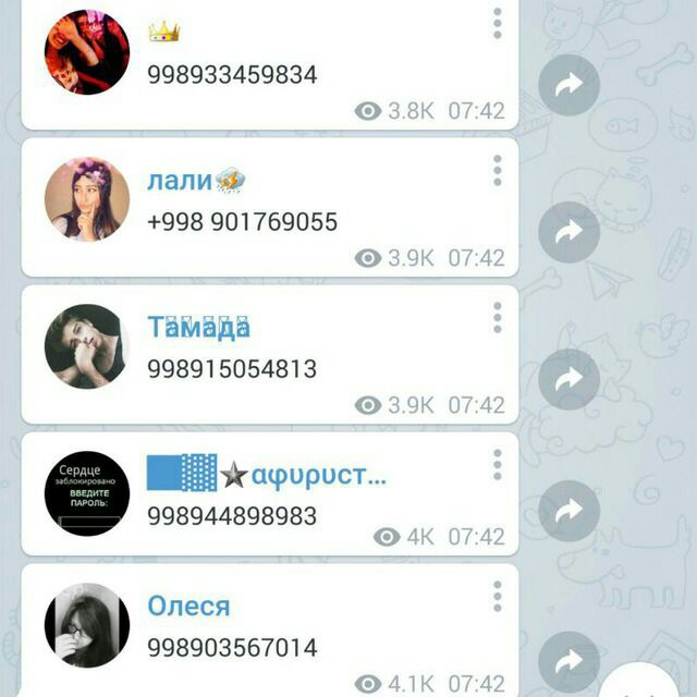 Telegram номер