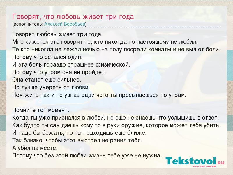 говорят любовь живет три. стих любовь живет 3 года. говорят любовь живет три. любовь живёт три года у тех кто не знает что можно прибухивать вместе. говорят любовь живет 3 года.
