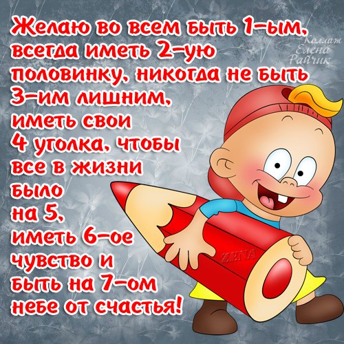 1 будете. Пожелания обрести вторую половинку. Пожелание найти вторую половинку. Пожелание быть первым во всем. Ищу вторую половинку в стихах.