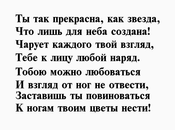 Комплименты про девушку. Стихи девушке о её красоте. Красивые комплименты девушке в стихах. Красивые комплименты мужчине. Красивые слова девушке о её красоте.