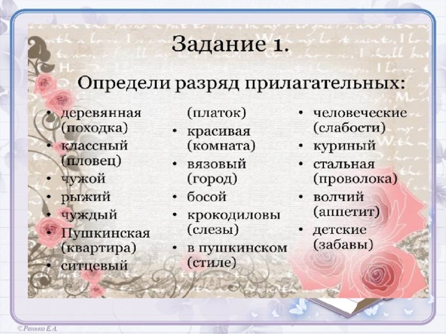 Прекрасно прилагательное