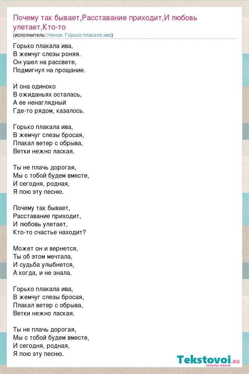 Песня счастье русской земли