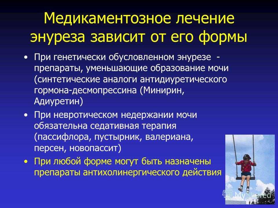 Как лечить недержание мочи