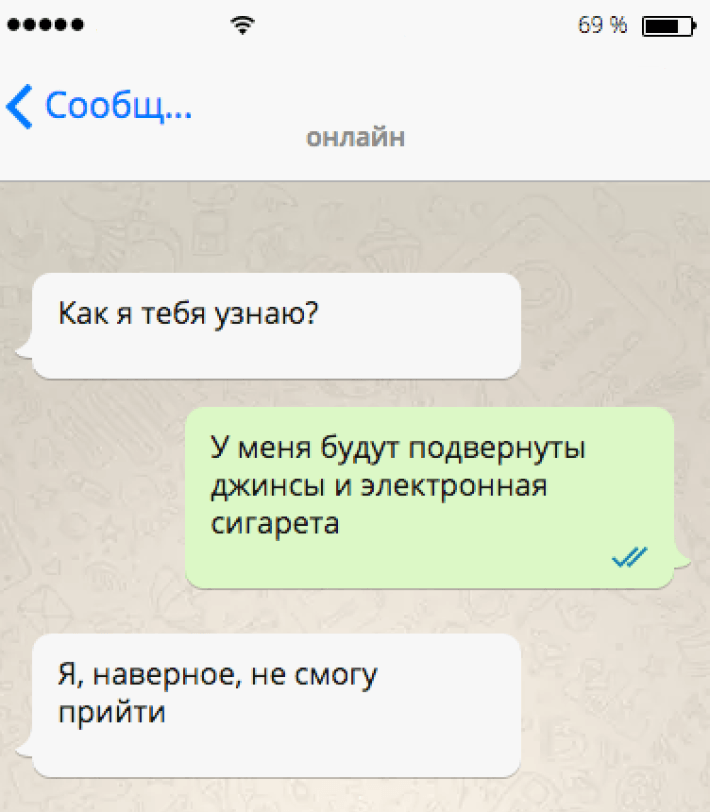 Как поднять настроение по переписке. Как развеселить девушку по переписке примеры. Порадовать девушку.смс. Как можно развеселить подругу по переписке. Как рассмешить девушку в переписке.