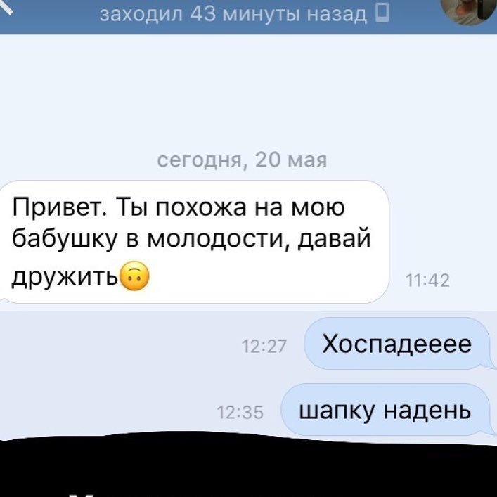 Пошлые переписки фото