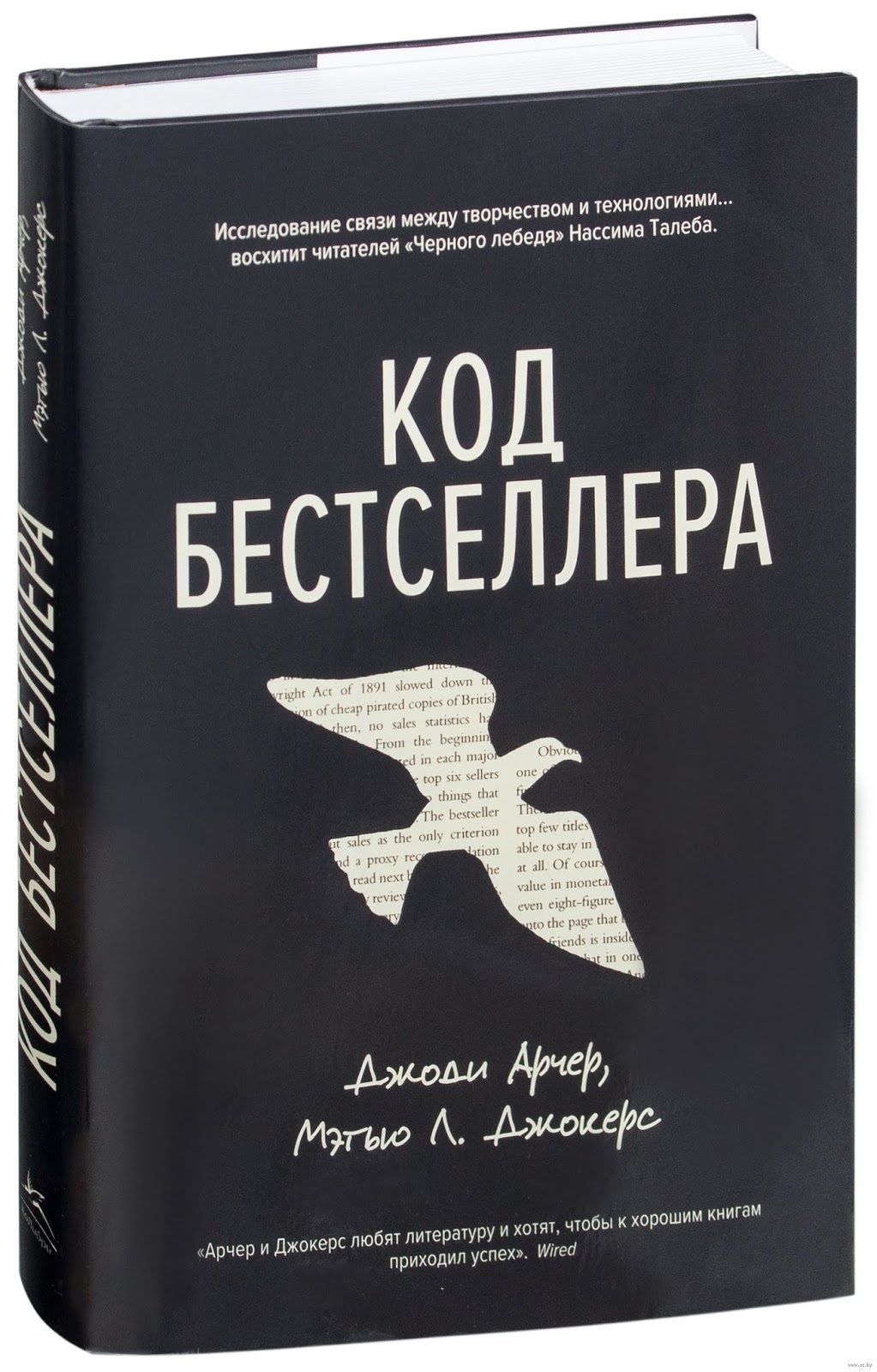 Самые мировые книги. Код бестселлера. Книги бестселлеры. Обложки книг бестселлеров. Мировые бестселлеры книги.