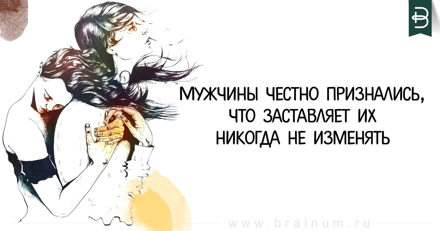 если мужчина признается в измене что он хочет фото 64