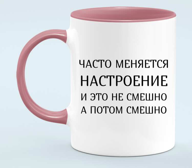 Каждый 5 минут. Настроение меняется. Дарю настроение. Изменчивое настроение. Настроение надпись.