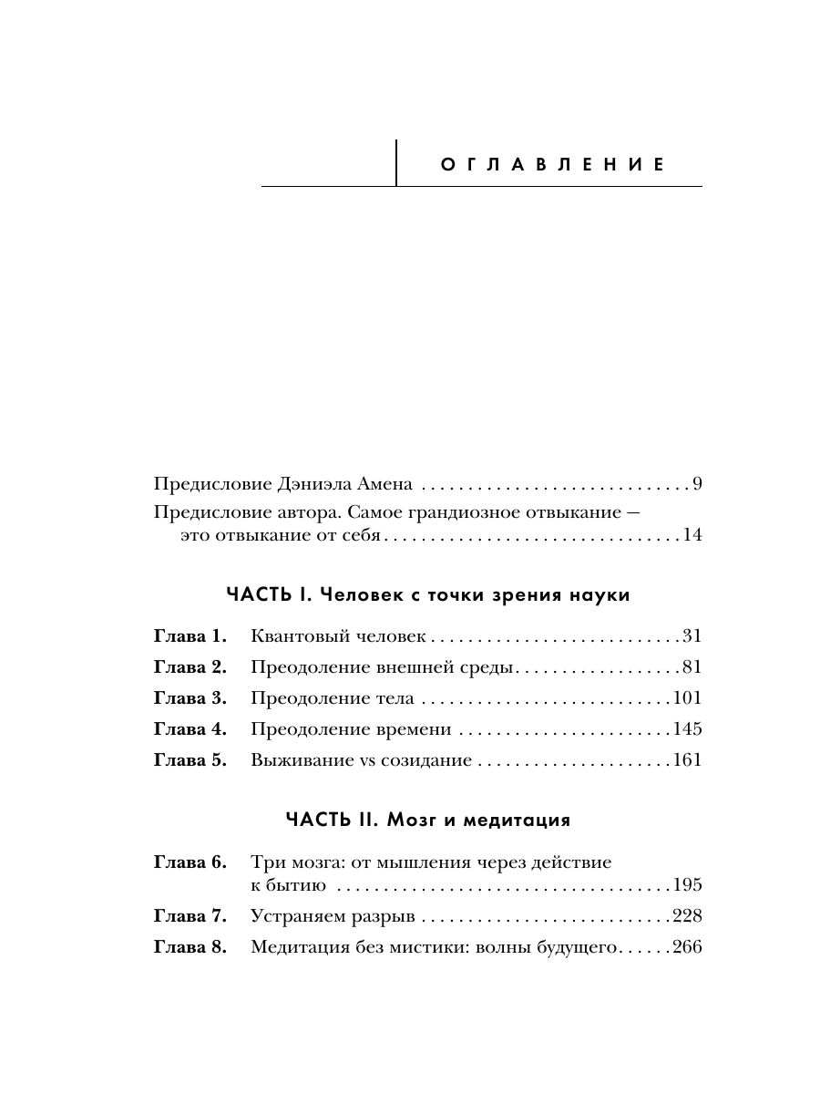 Диспенза сила подсознания. Джо Спенсер сила подсознания. Книга Диспенза сила подсознания. Джо Диспенза сила подсознания или как изменить жизнь за 4 недели. Сила подсознания или как изменить.