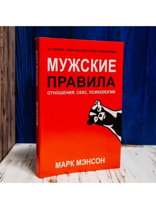 Книги марка мэнсона