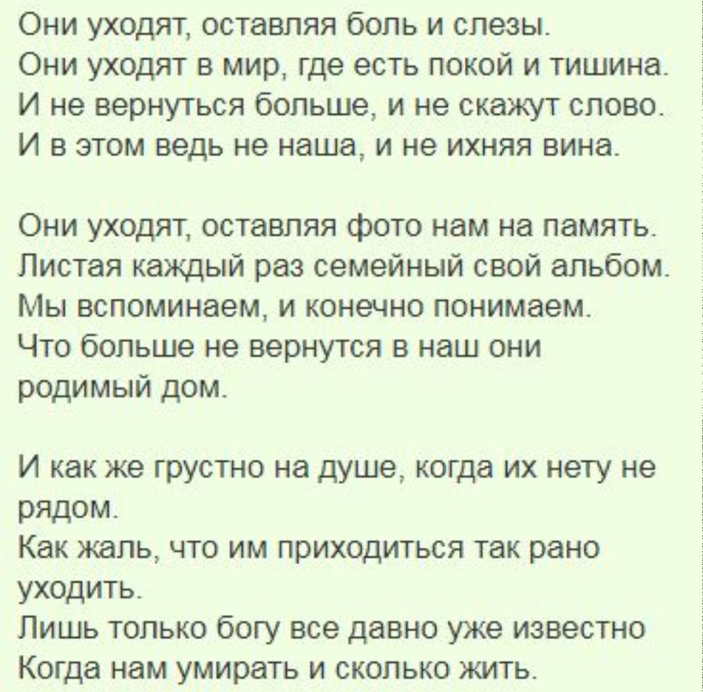 Стихи про умершей. Стихи о покойной маме. Стихи о смерти мамы. 40 Дней после смерти стихи дочери. Стихи покойной маме от дочери.