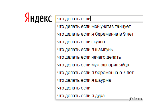 Что делать если скучно. Что делать?. Что делать если скучно в туалете. Что делать когда скучно список.