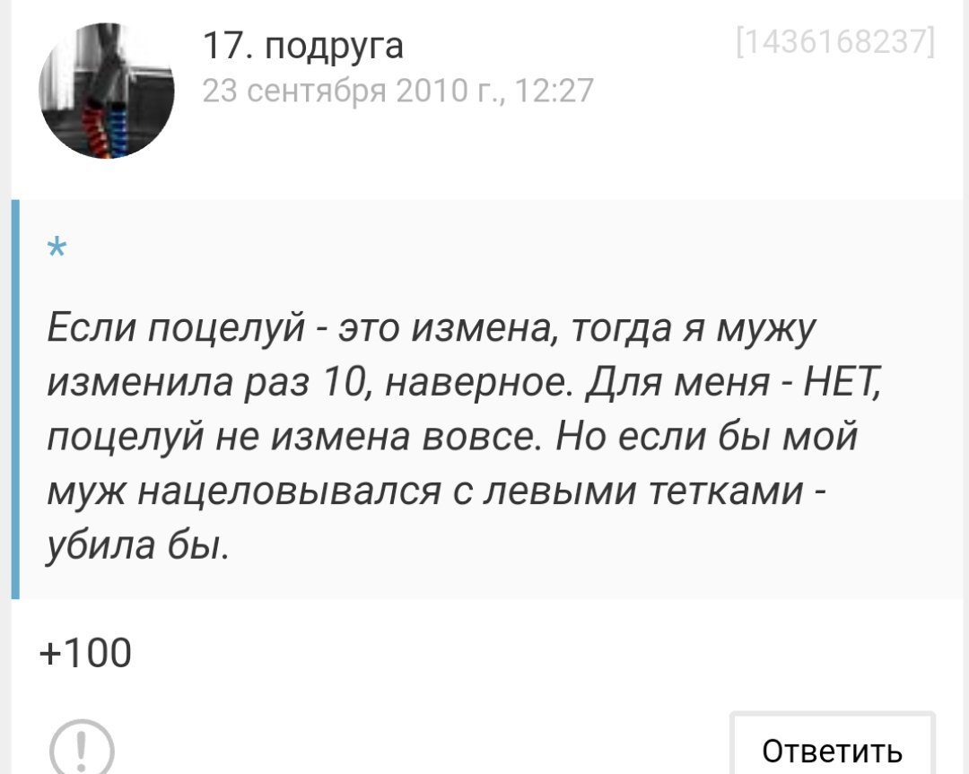 Считается ли изменой. Поцелуй не измена. Поцелуй это измена или. Поцелуй это измена. Поцелуй считается изменой.